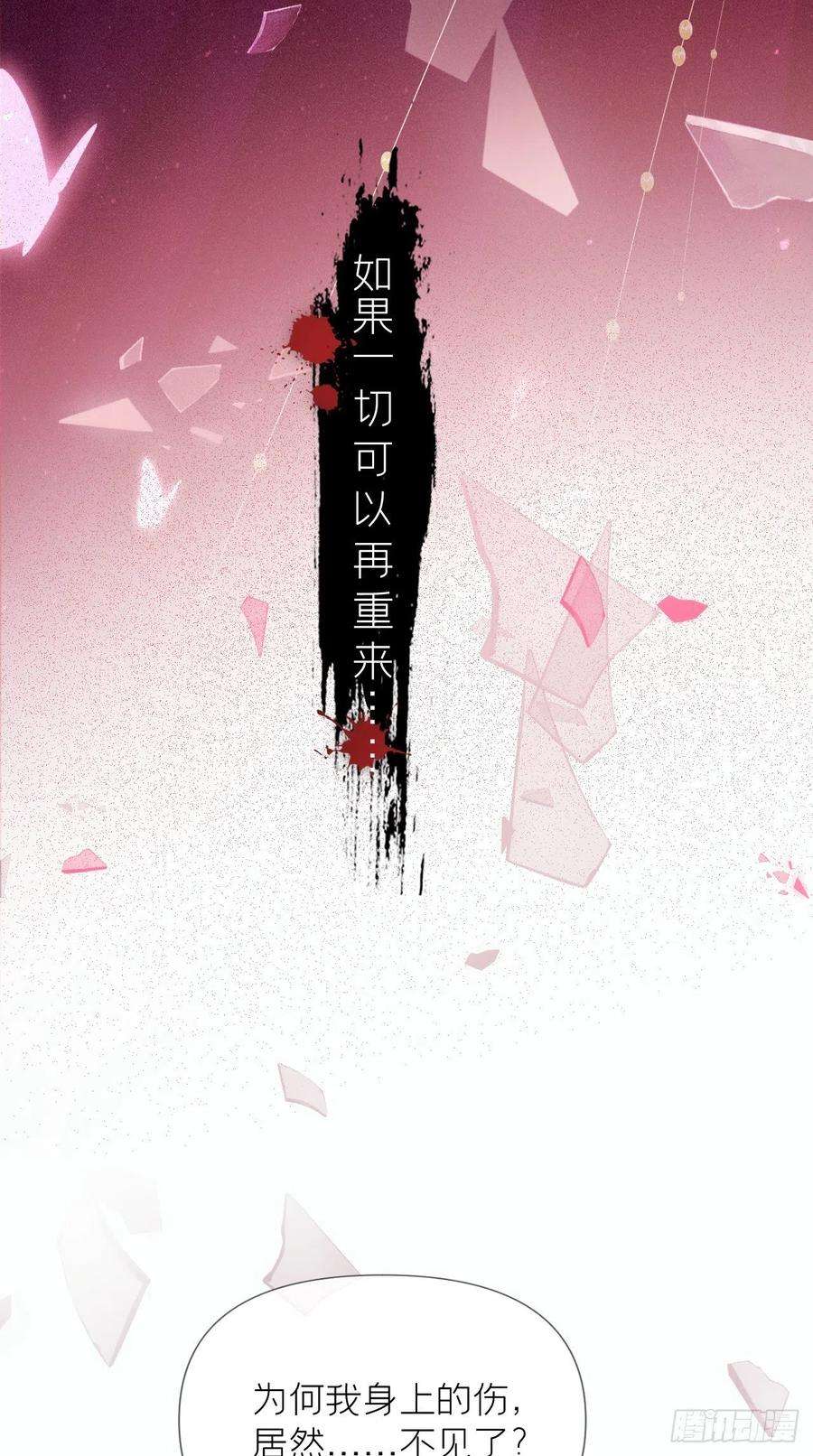 入幕之臣1话 重生到了政敌房里