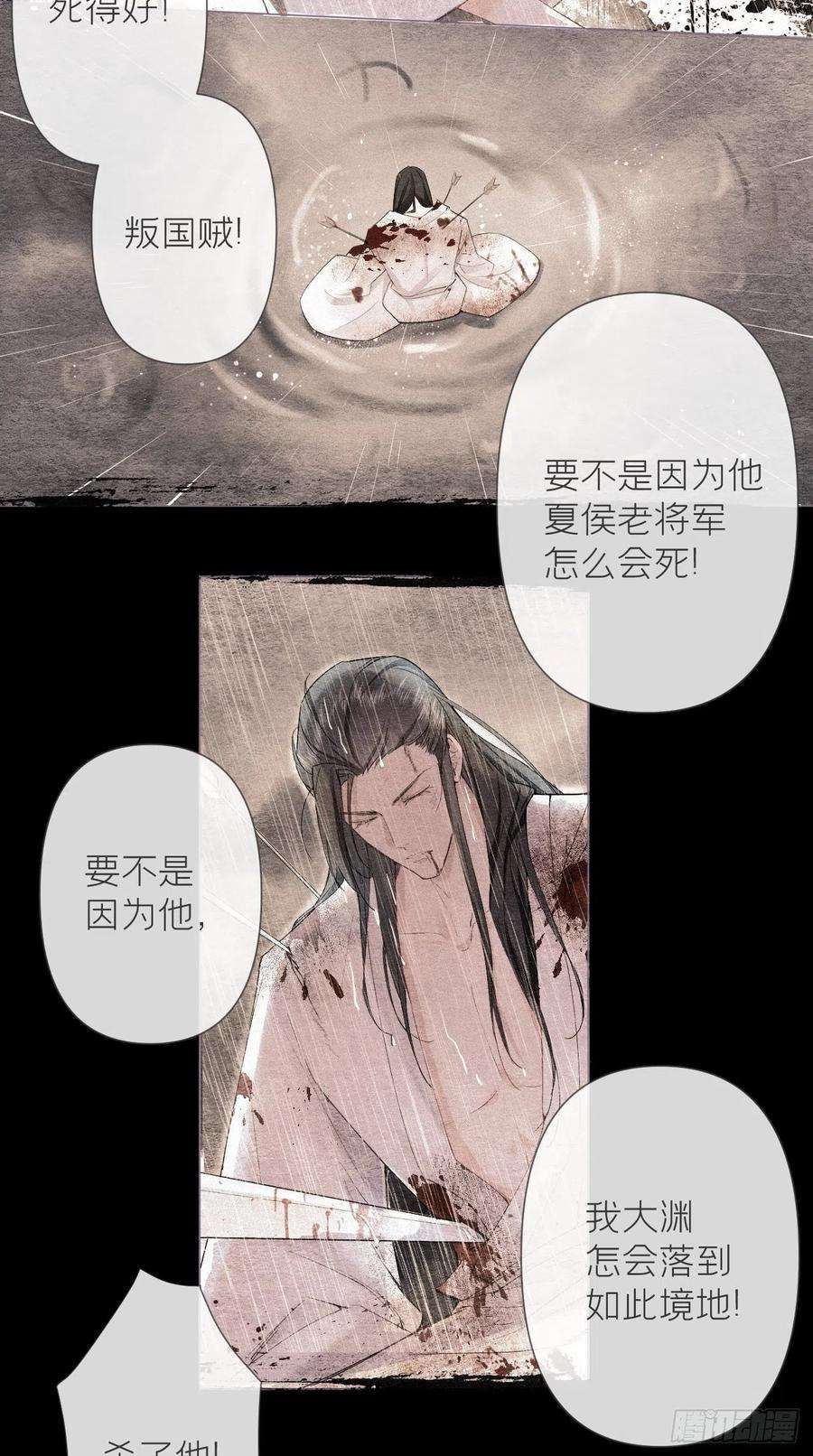 入幕之臣1话 重生到了政敌房里