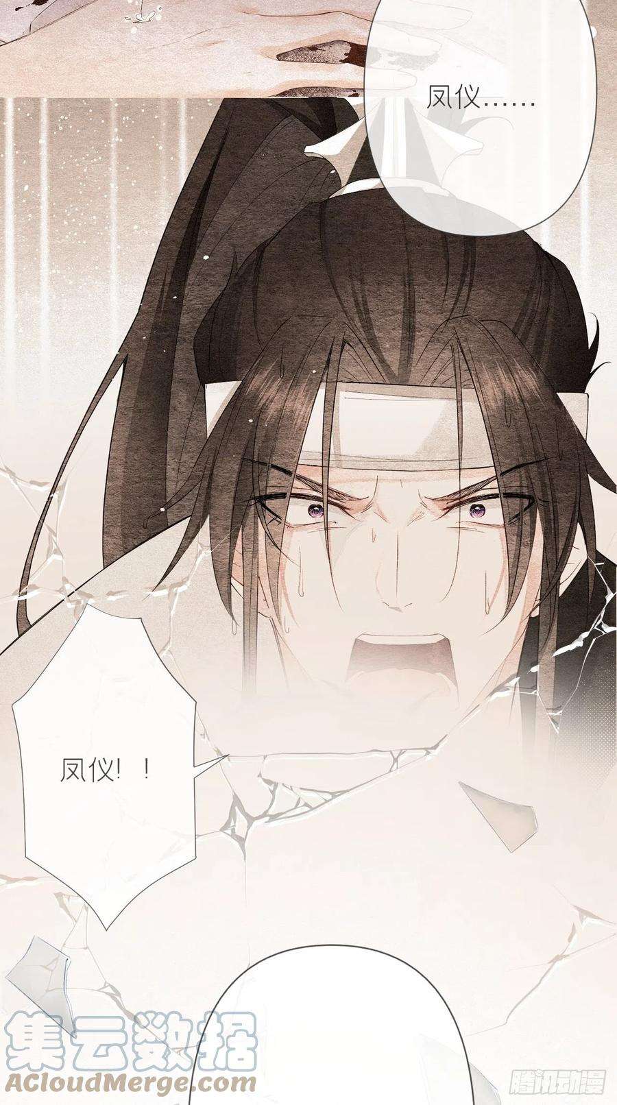 入幕之臣1话 重生到了政敌房里