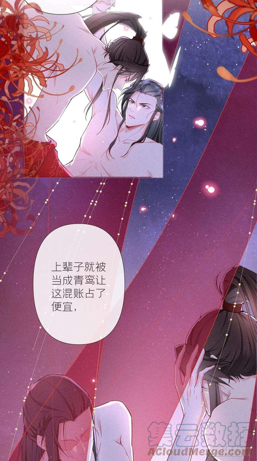 入幕之臣1话 重生到了政敌房里