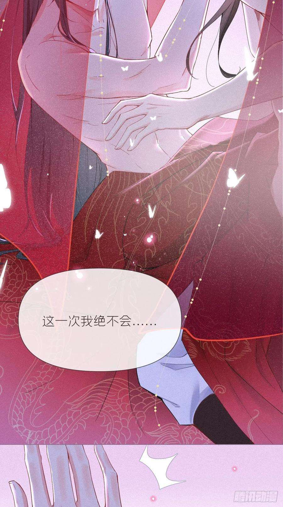 入幕之臣1话 重生到了政敌房里