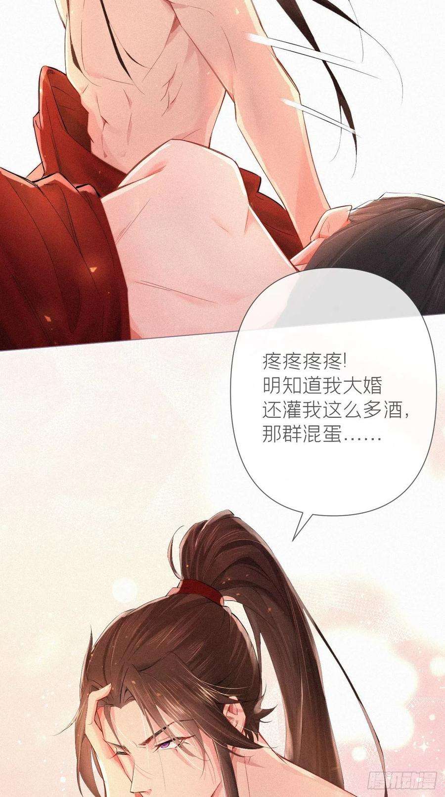 入幕之臣1话 重生到了政敌房里