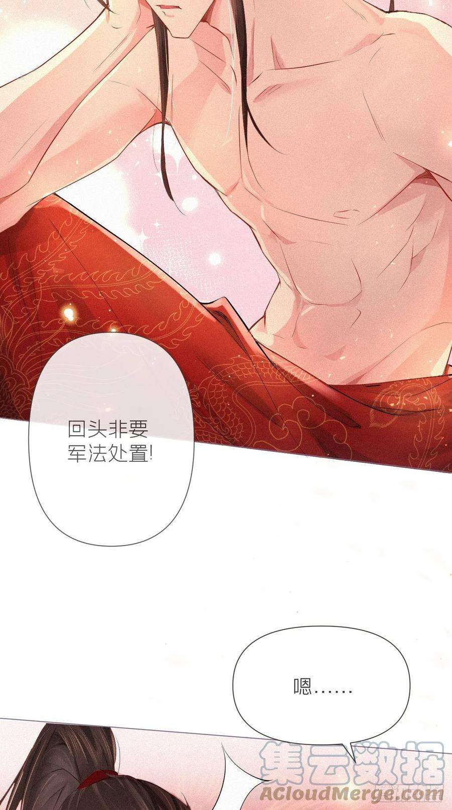 入幕之臣1话 重生到了政敌房里