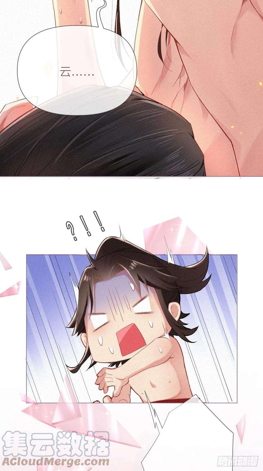 入幕之臣1话 重生到了政敌房里