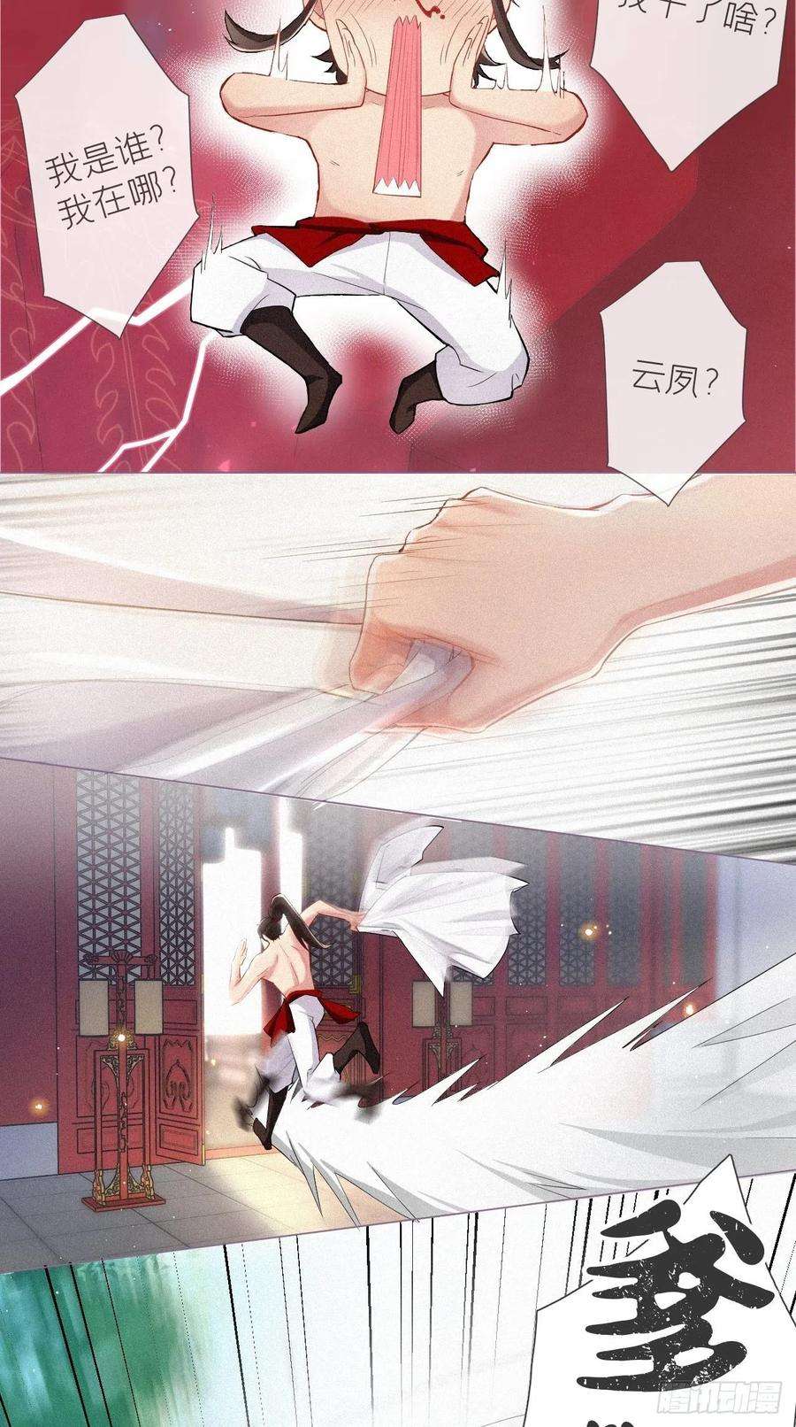 入幕之臣1话 重生到了政敌房里