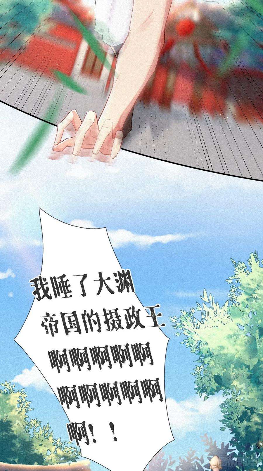入幕之臣1话 重生到了政敌房里
