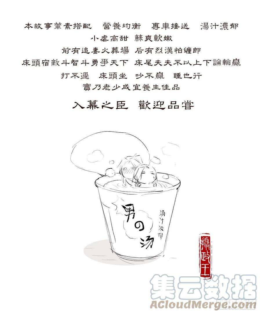 入幕之臣1话 重生到了政敌房里