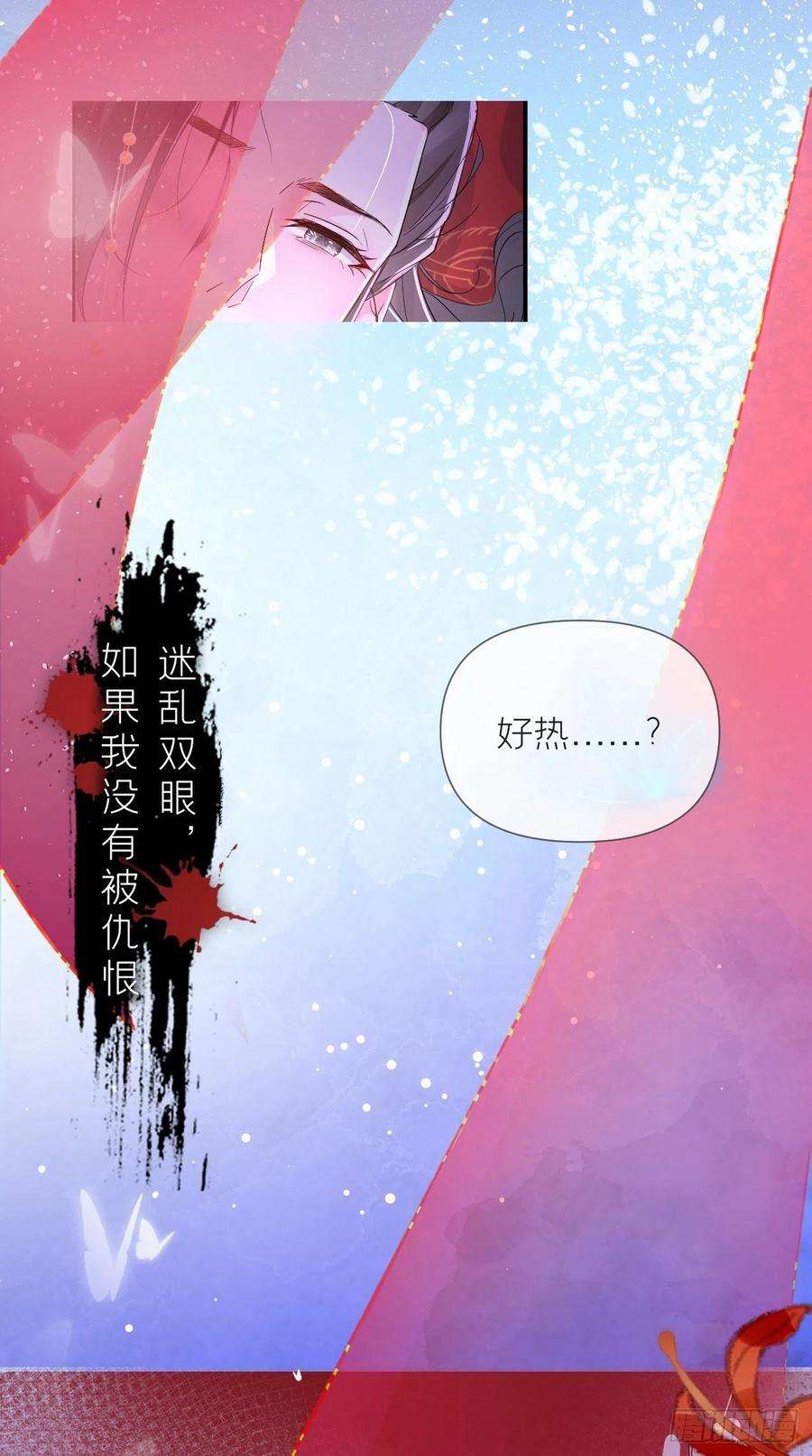 入幕之臣1话 重生到了政敌房里