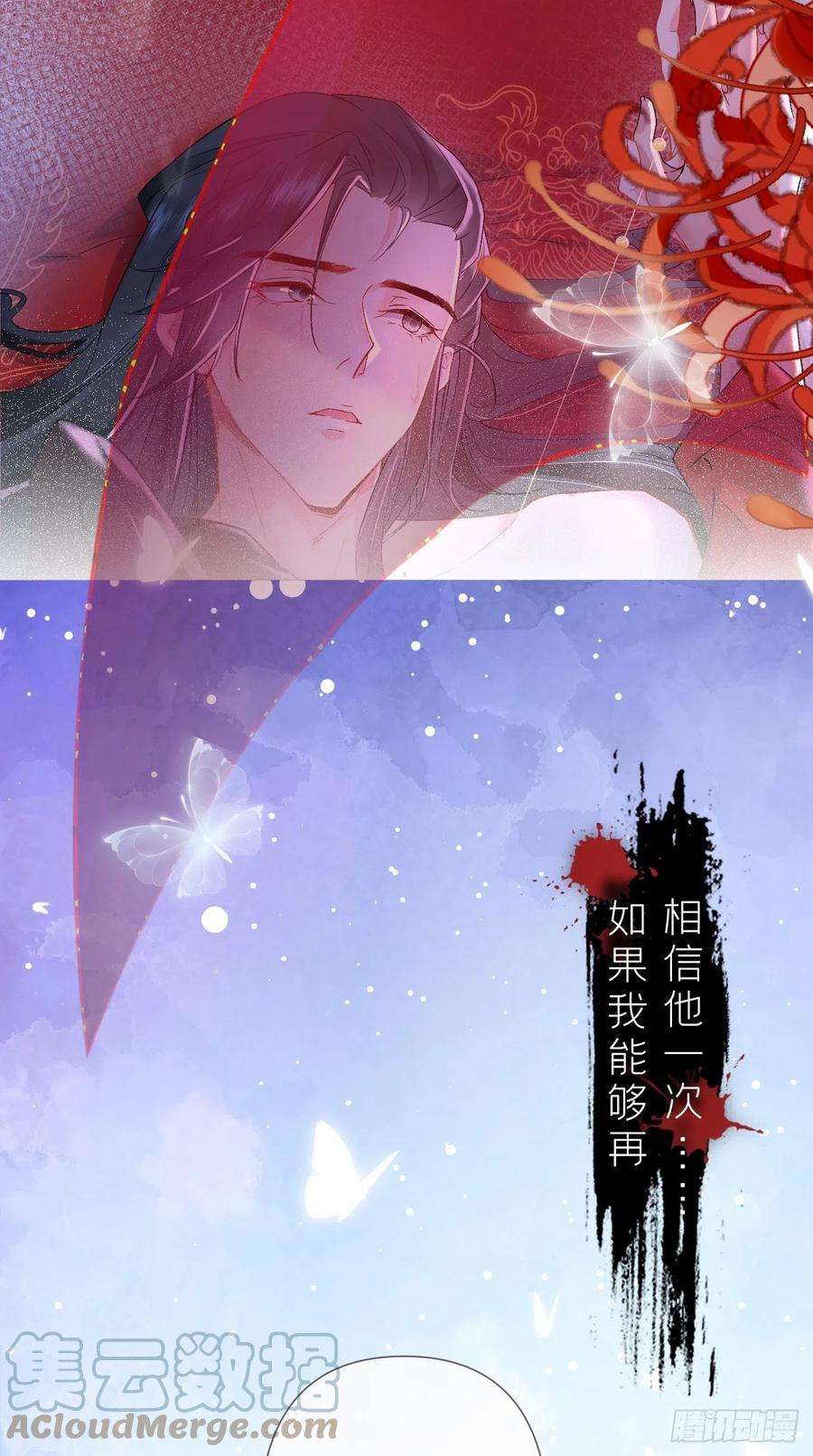 入幕之臣1话 重生到了政敌房里