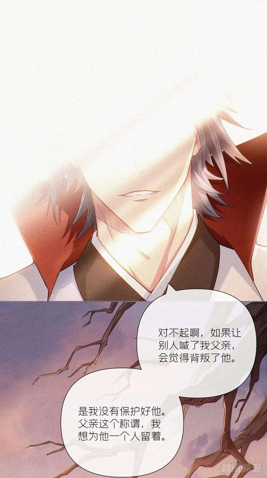 入幕之臣53话 新队友【老中医】