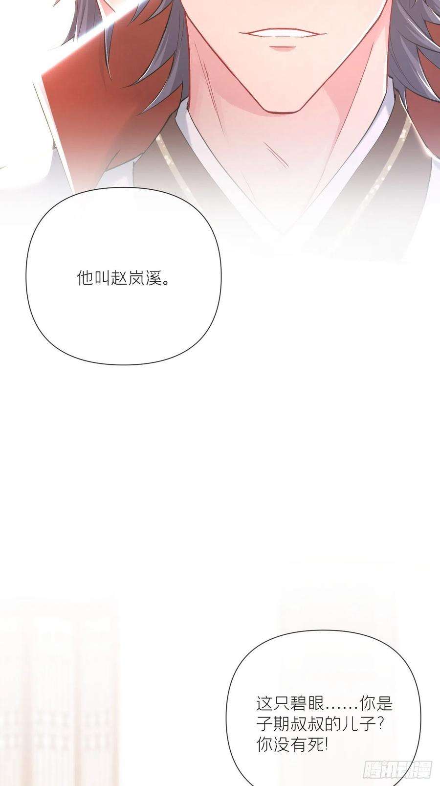 入幕之臣53话 新队友【老中医】