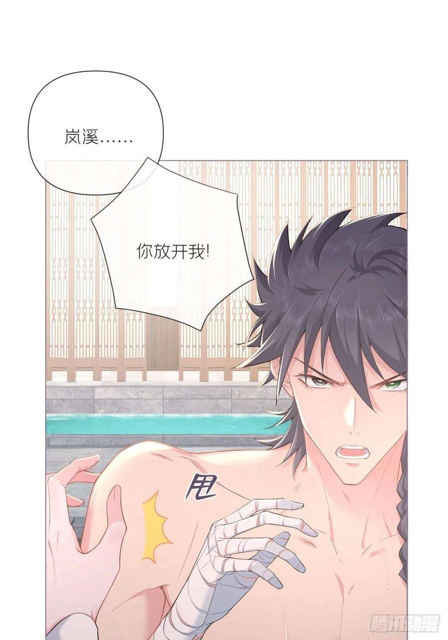 入幕之臣53话 新队友【老中医】