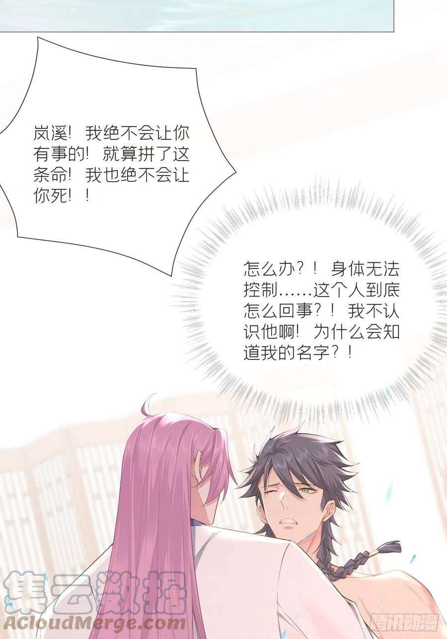 入幕之臣53话 新队友【老中医】