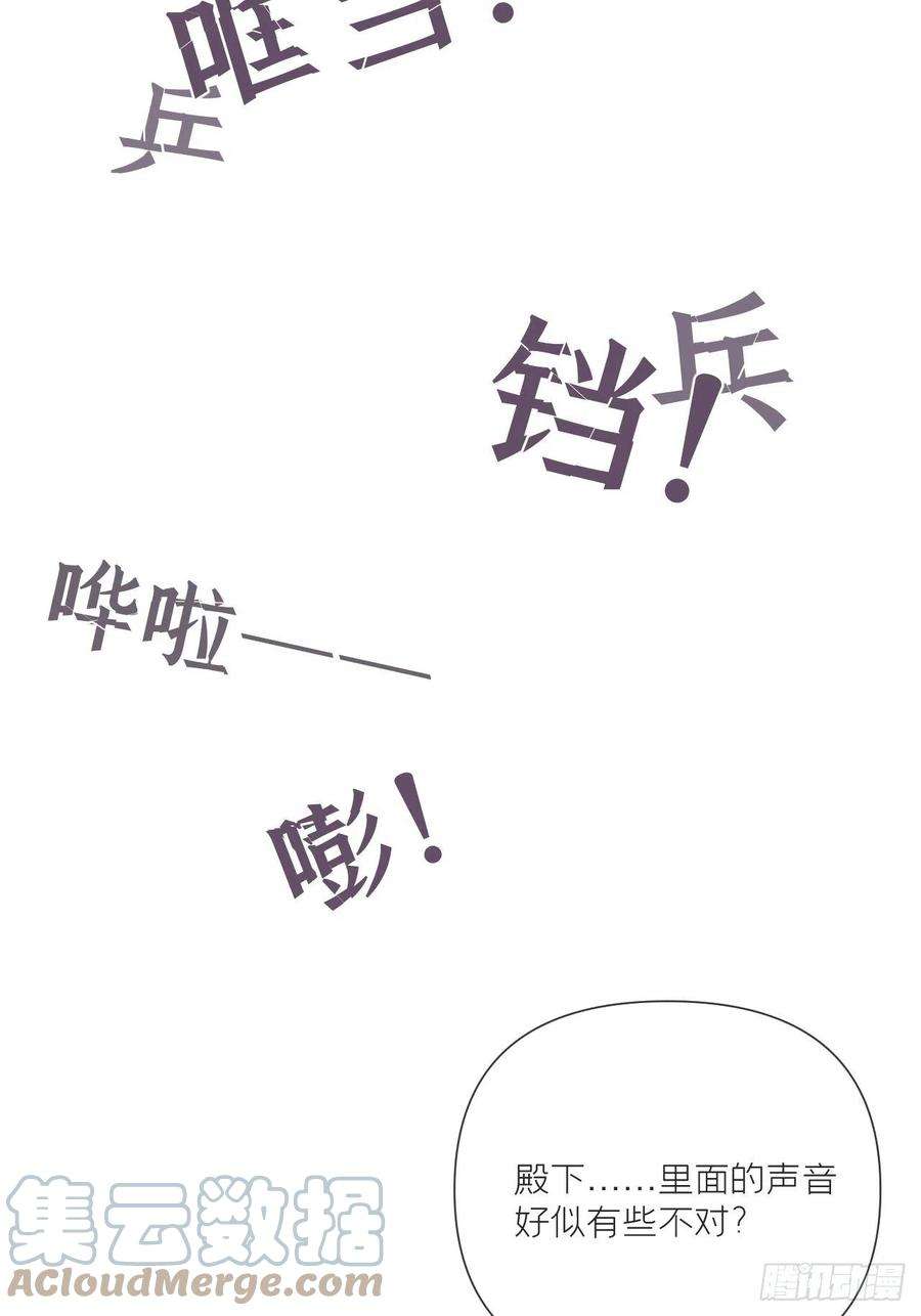 入幕之臣53话 新队友【老中医】