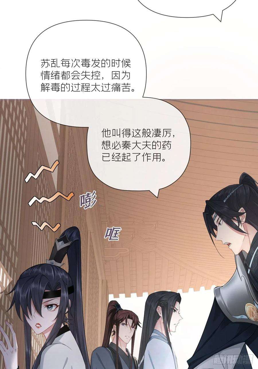 入幕之臣53话 新队友【老中医】