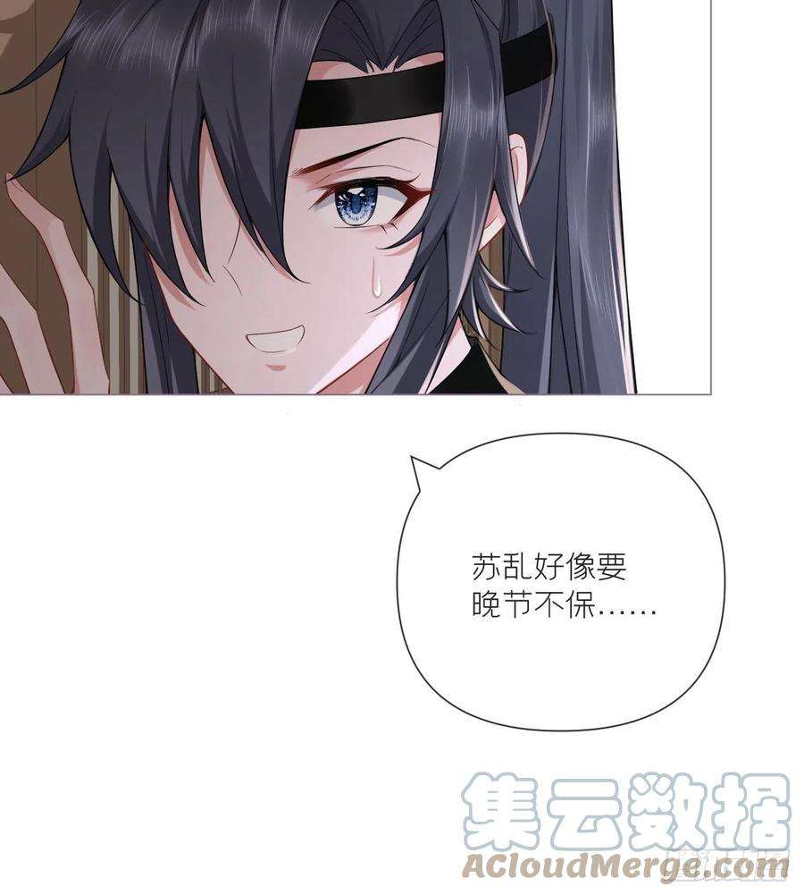 入幕之臣53话 新队友【老中医】