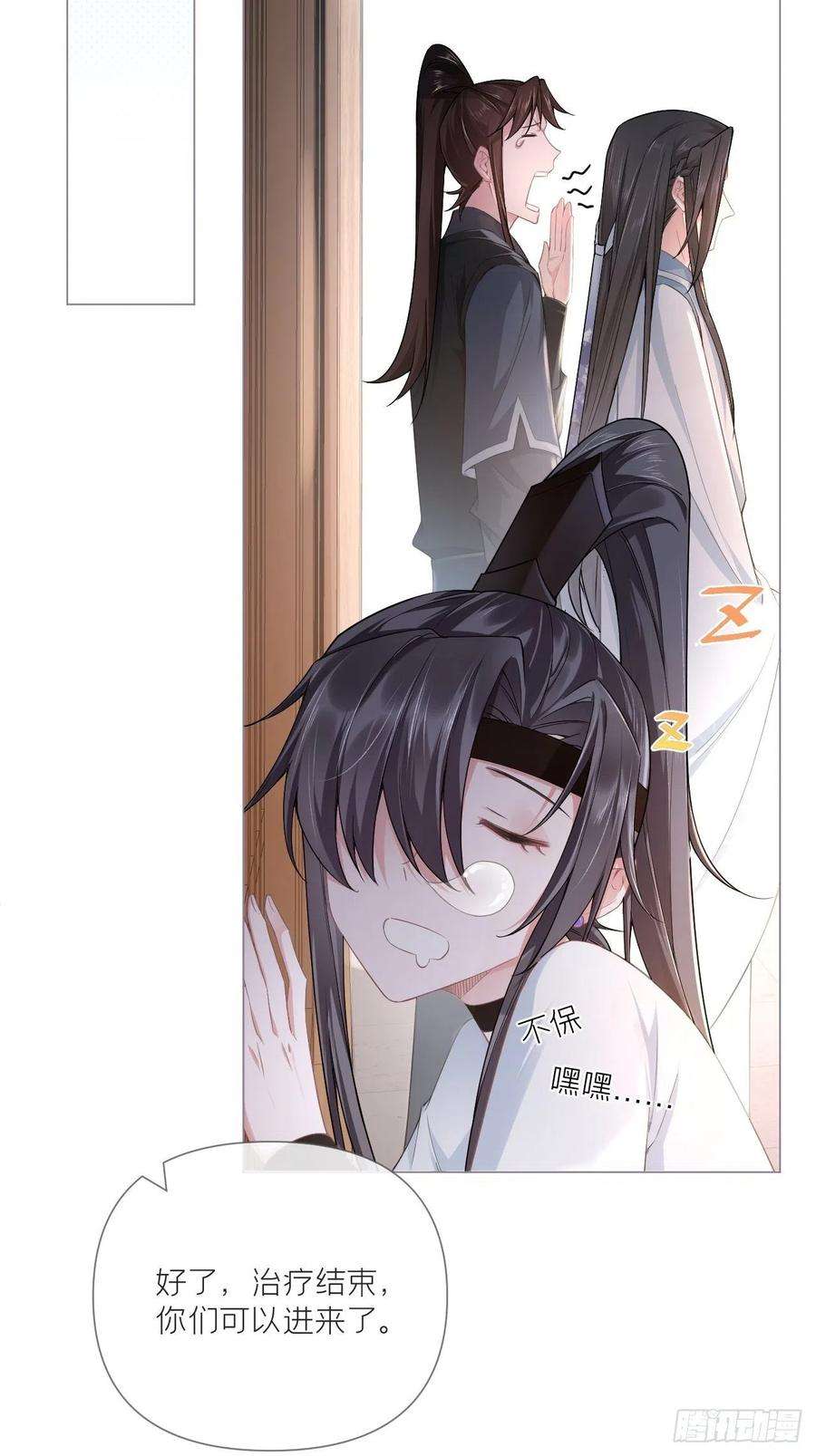 入幕之臣53话 新队友【老中医】