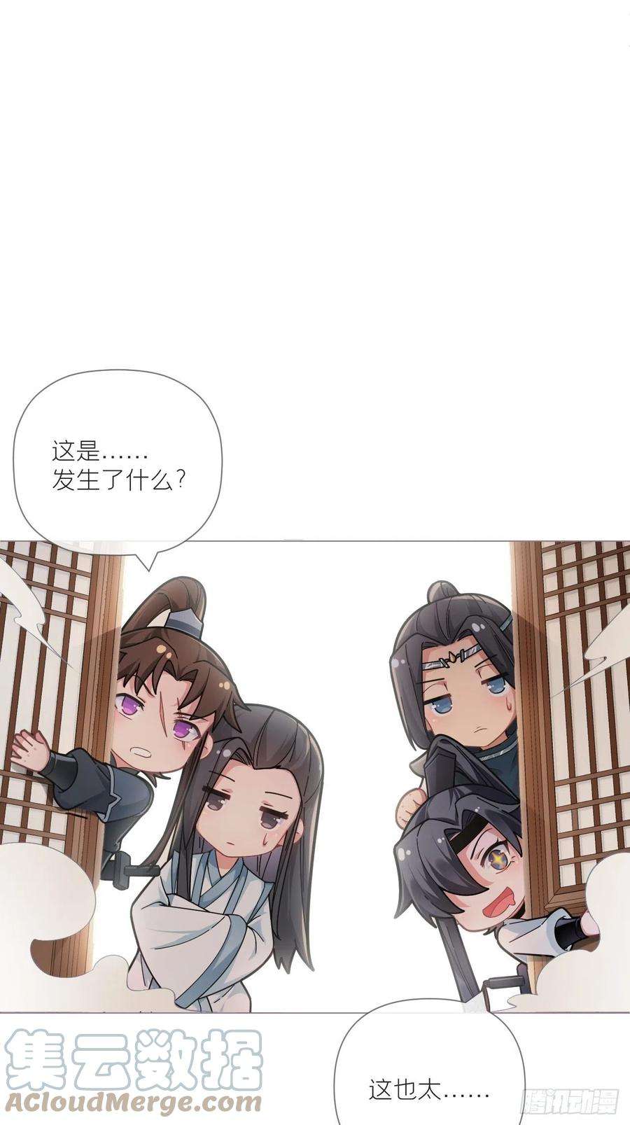 入幕之臣53话 新队友【老中医】