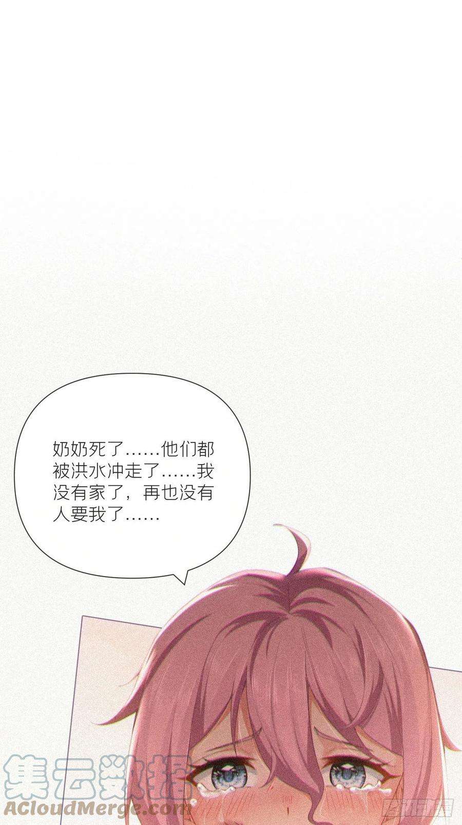 入幕之臣53话 新队友【老中医】