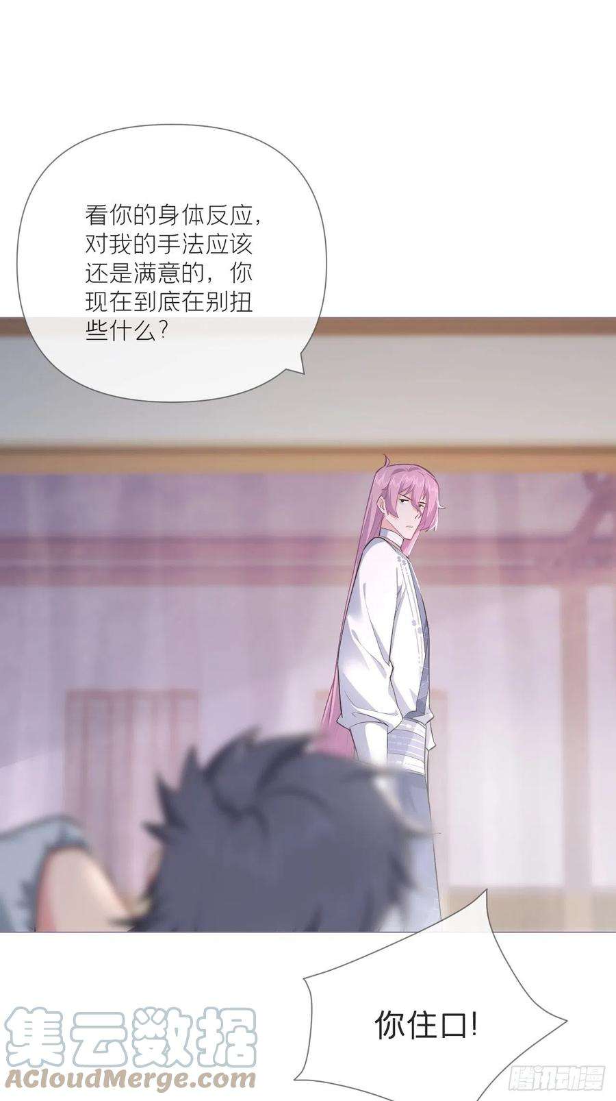 入幕之臣53话 新队友【老中医】