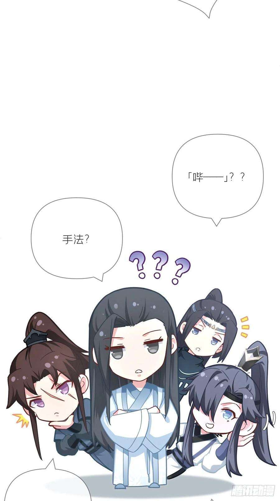 入幕之臣53话 新队友【老中医】
