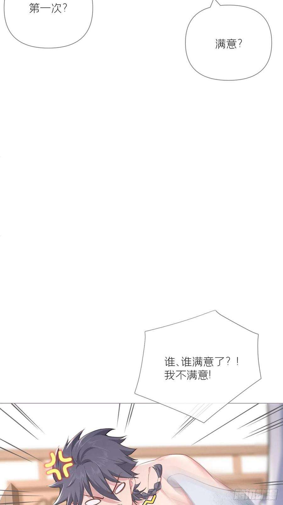 入幕之臣53话 新队友【老中医】