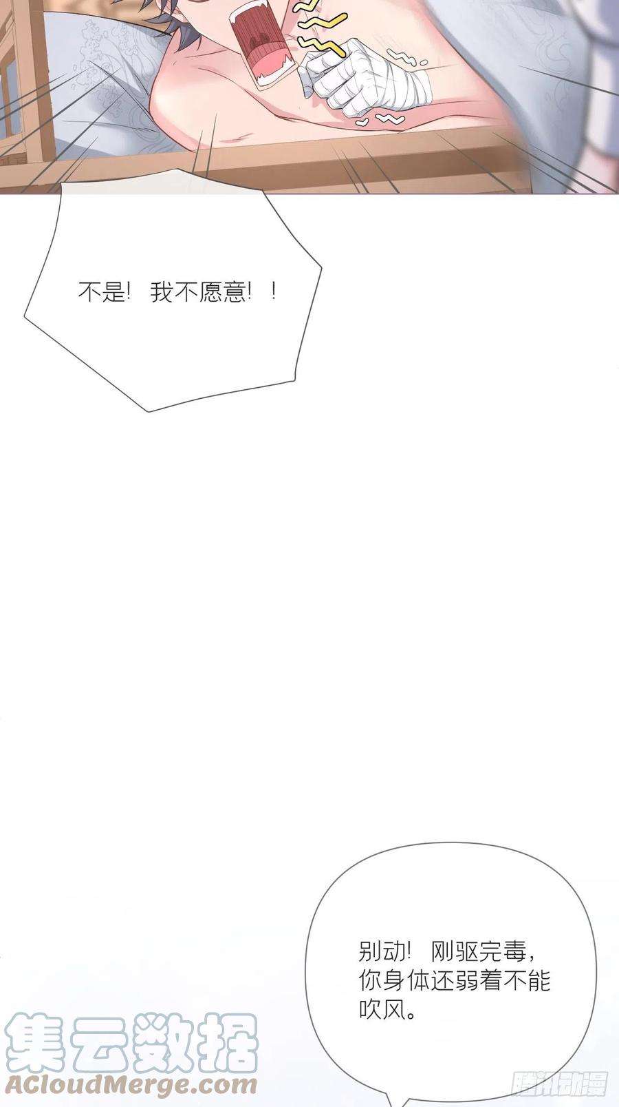 入幕之臣53话 新队友【老中医】
