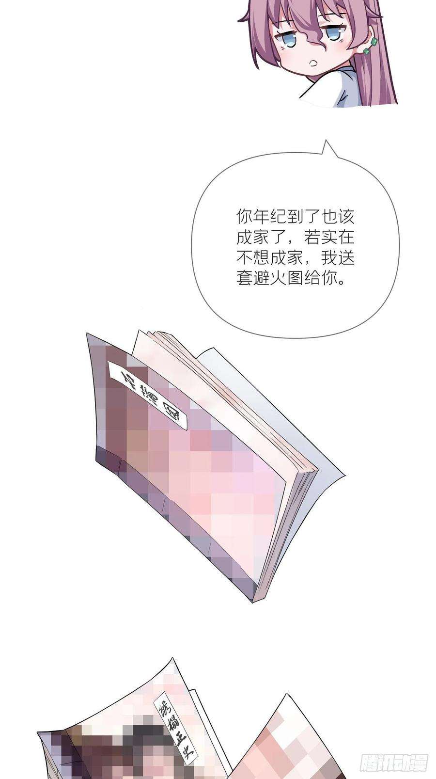 入幕之臣53话 新队友【老中医】