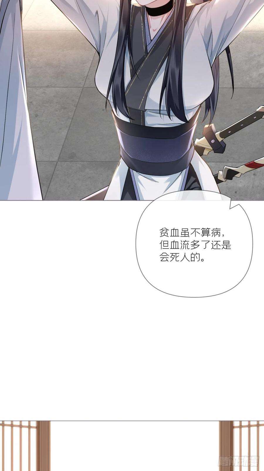 入幕之臣53话 新队友【老中医】