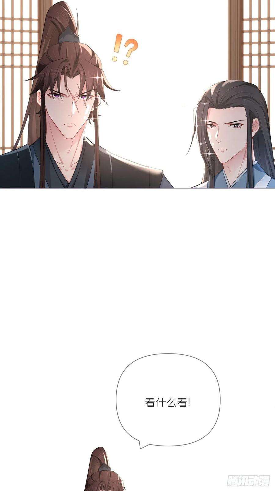 入幕之臣53话 新队友【老中医】