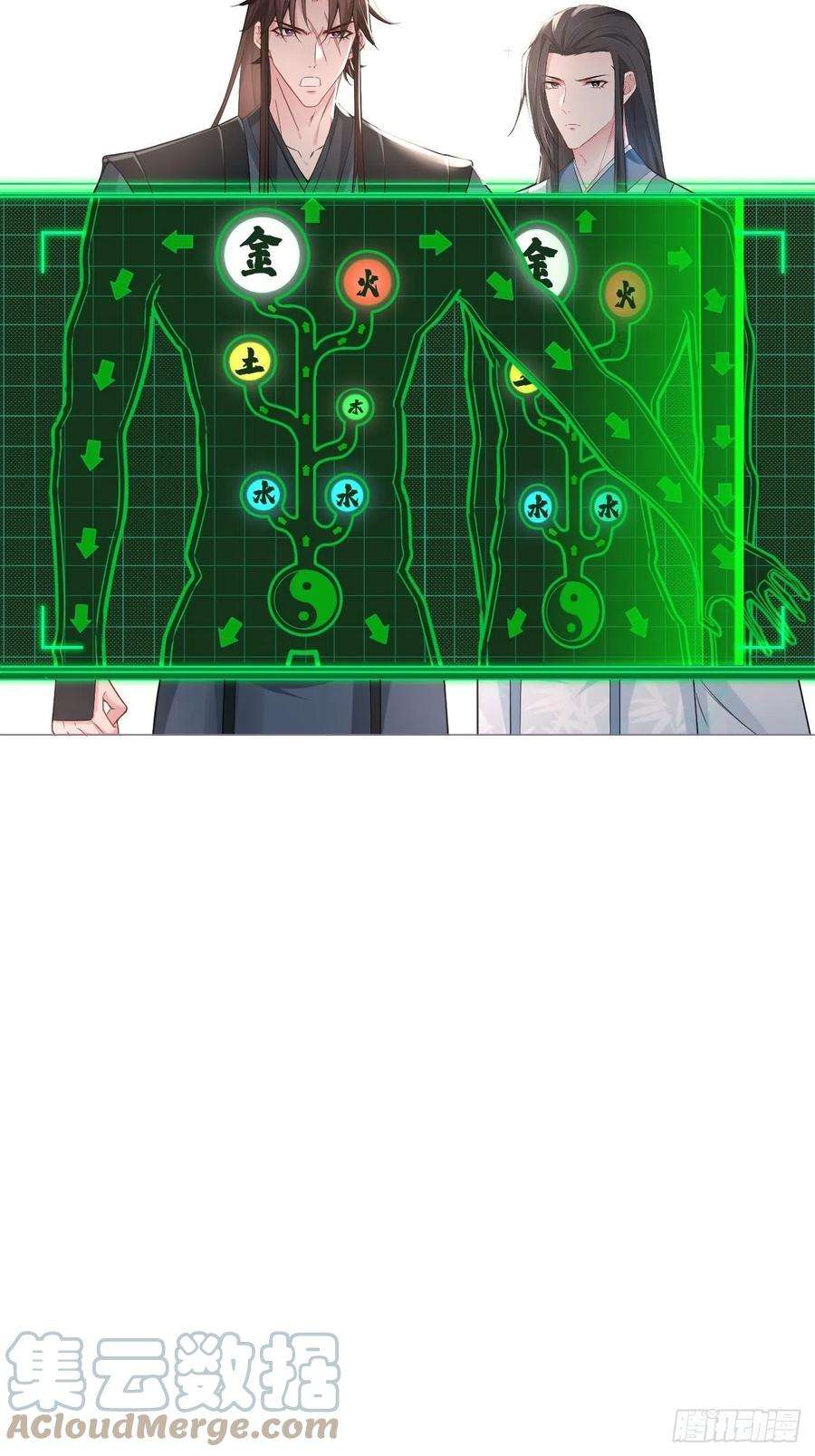 入幕之臣53话 新队友【老中医】