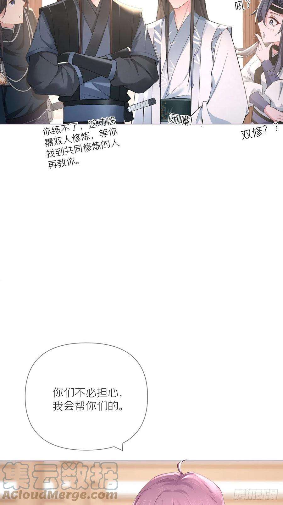 入幕之臣53话 新队友【老中医】