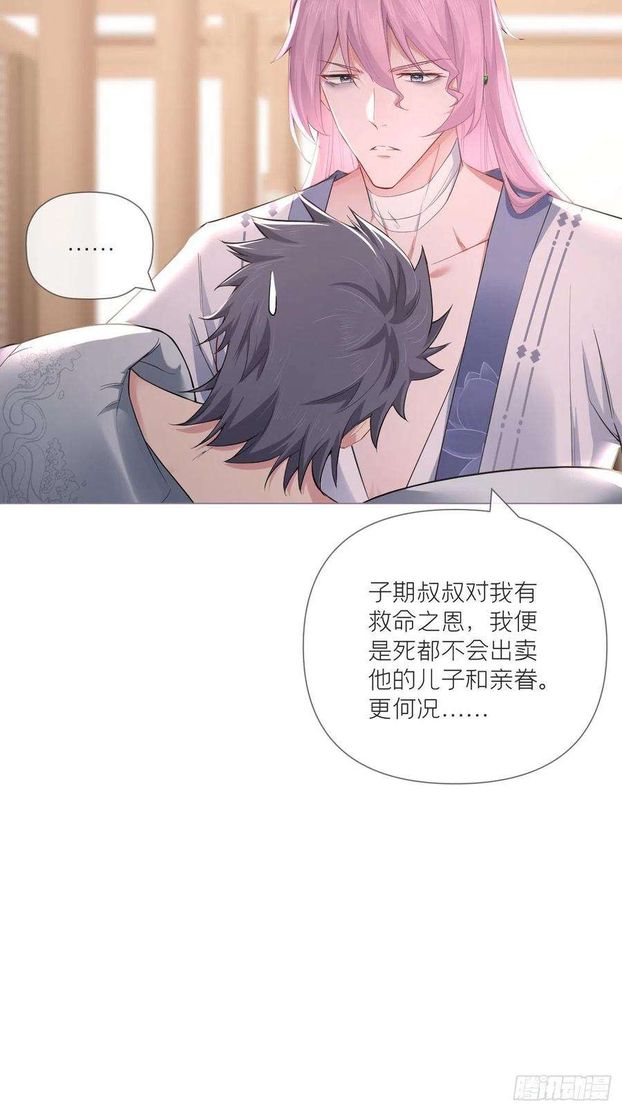 入幕之臣53话 新队友【老中医】