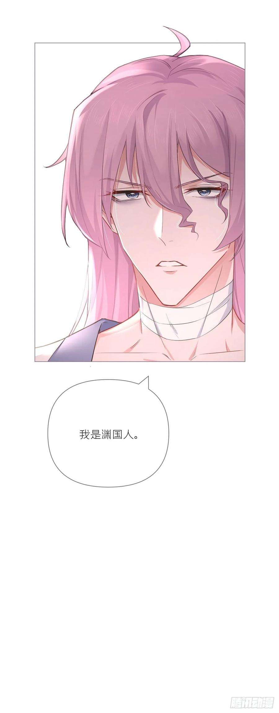入幕之臣53话 新队友【老中医】