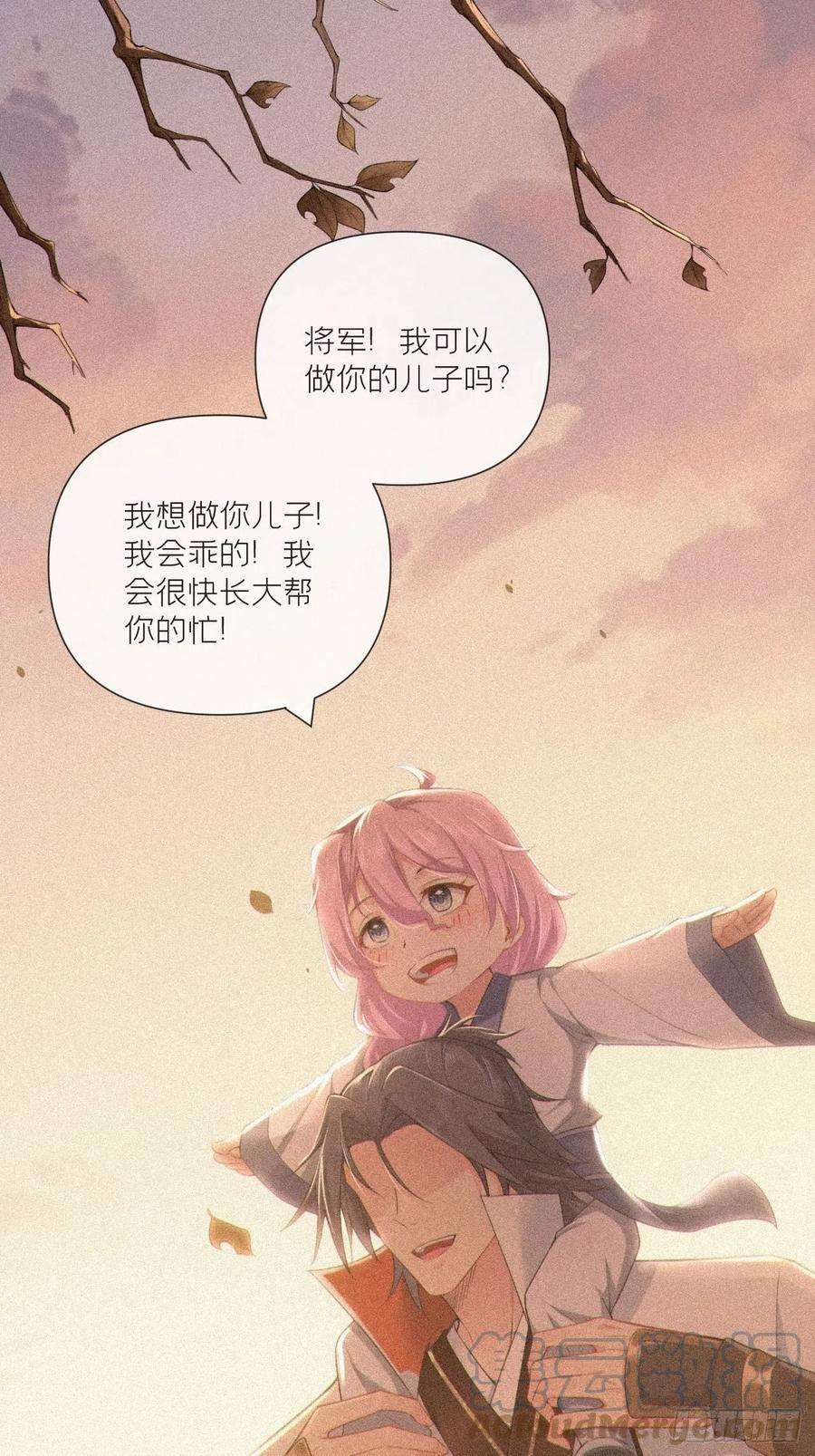 入幕之臣53话 新队友【老中医】