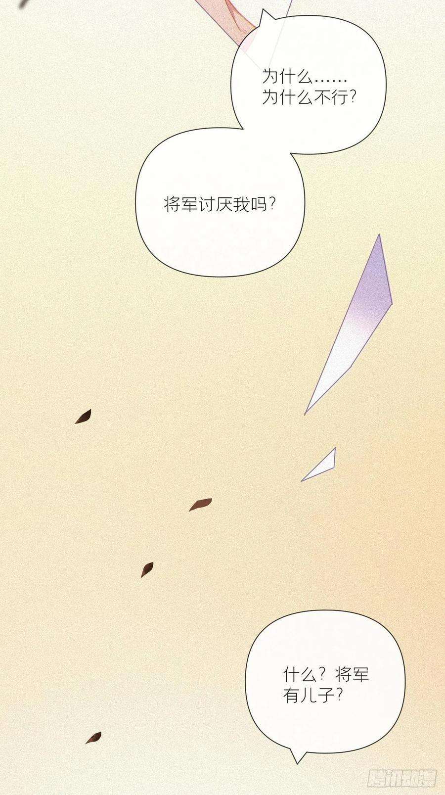 入幕之臣53话 新队友【老中医】