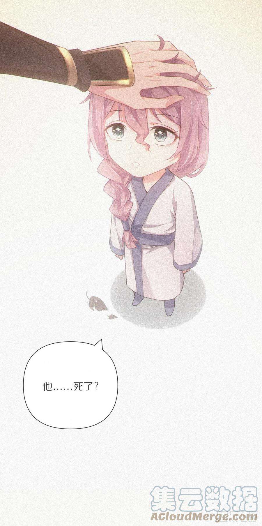 入幕之臣53话 新队友【老中医】