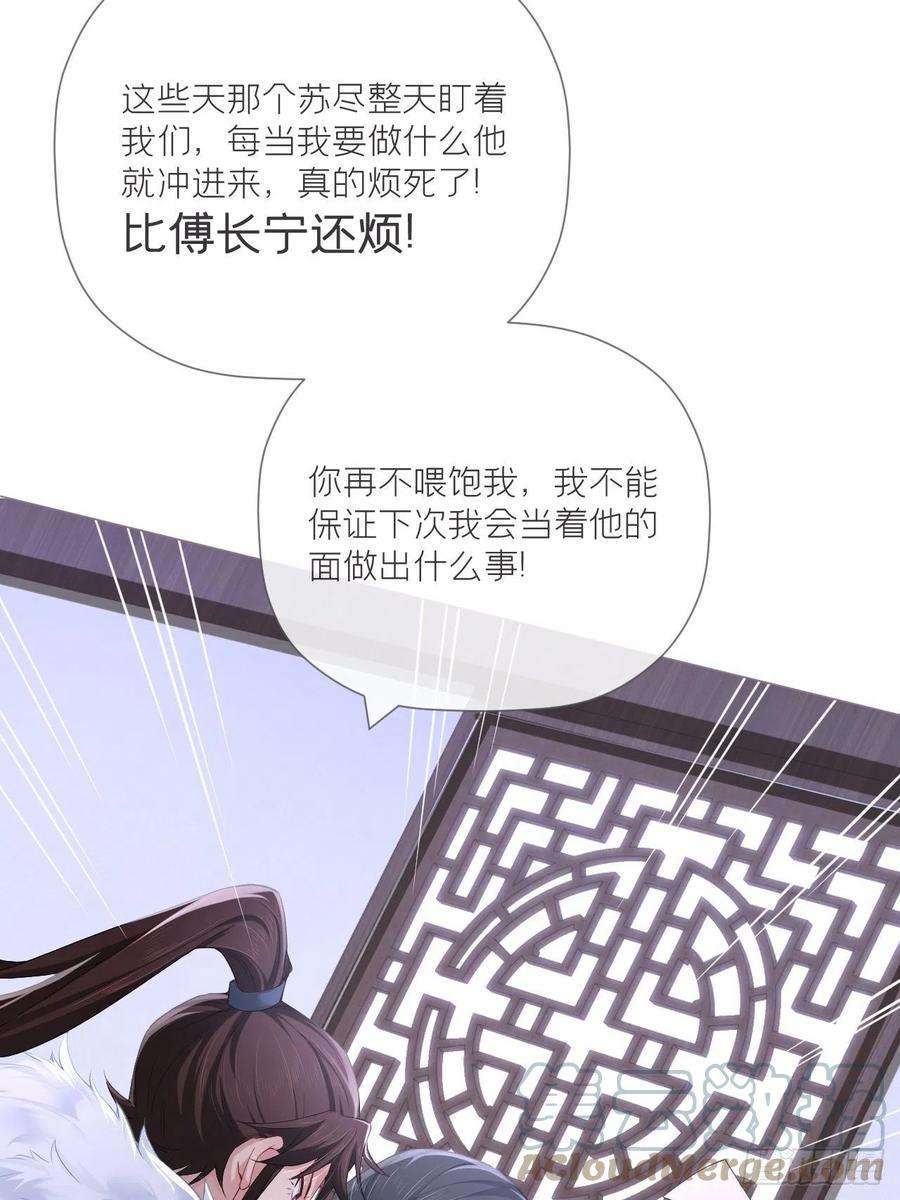 入幕之臣54话 三见修罗场