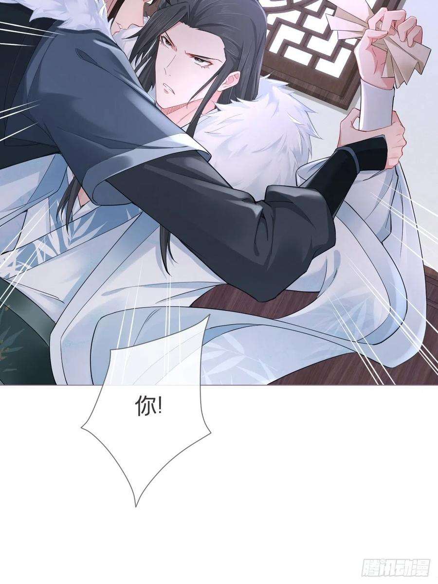 入幕之臣54话 三见修罗场
