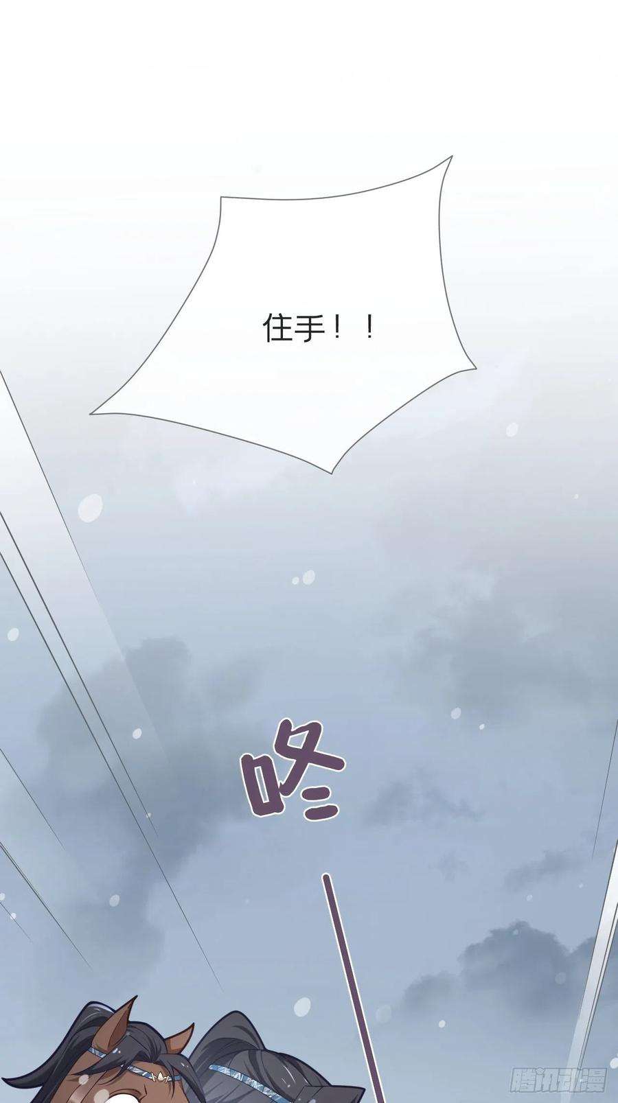 入幕之臣54话 三见修罗场
