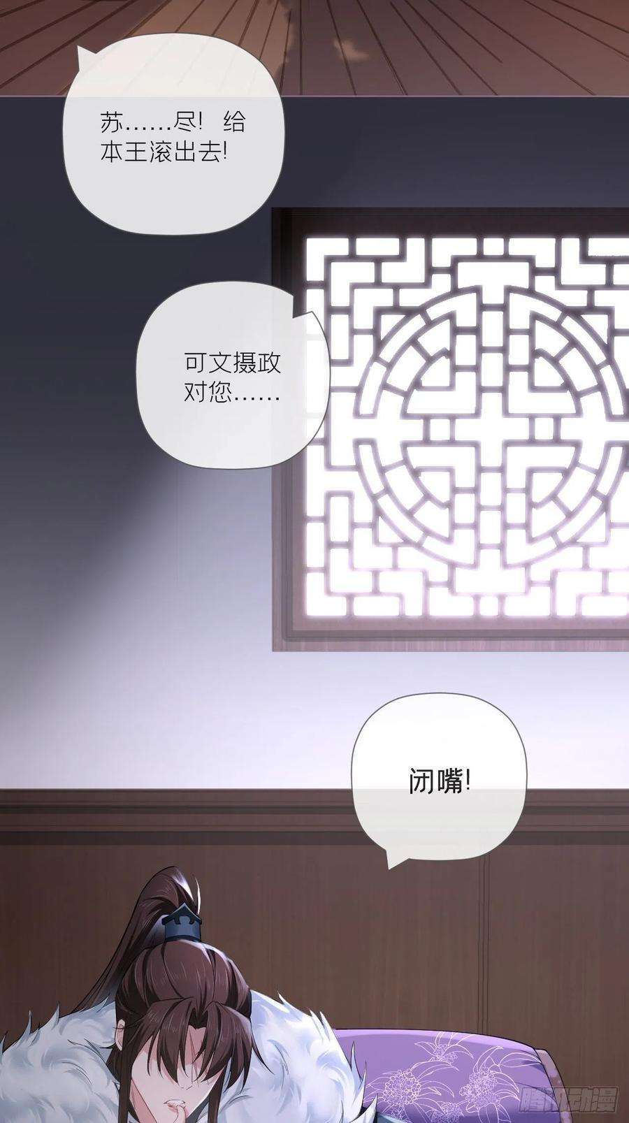 入幕之臣54话 三见修罗场