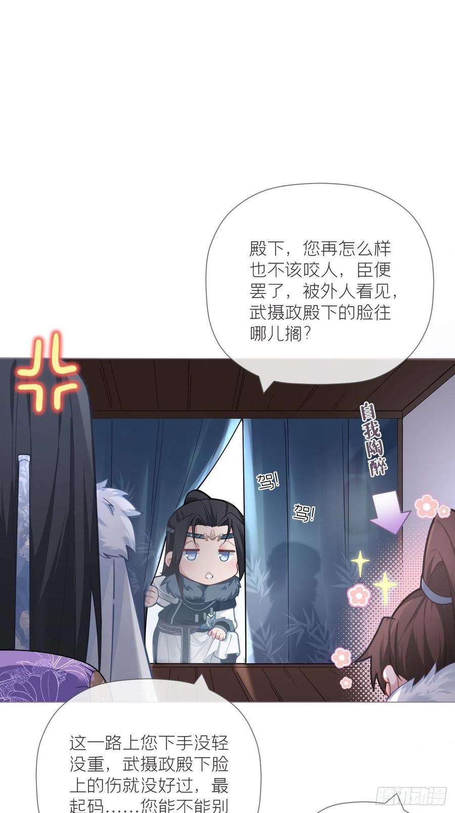入幕之臣54话 三见修罗场