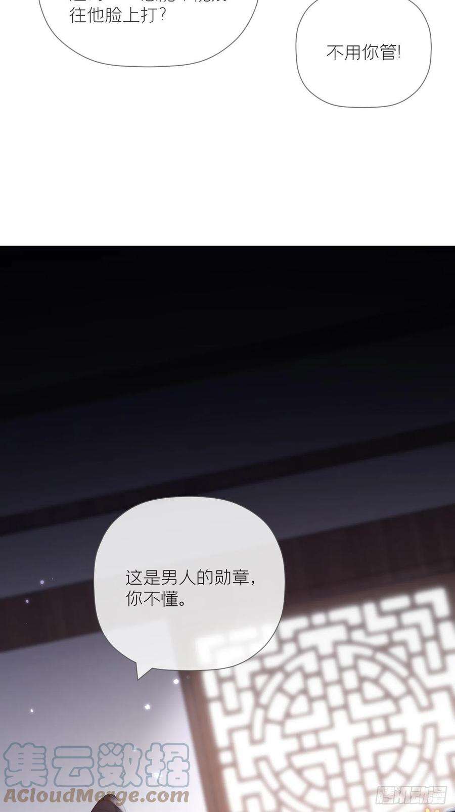 入幕之臣54话 三见修罗场