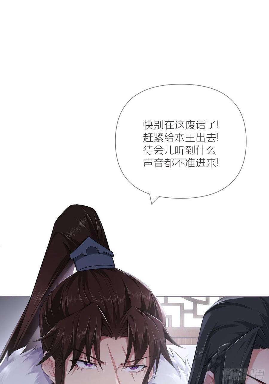 入幕之臣54话 三见修罗场