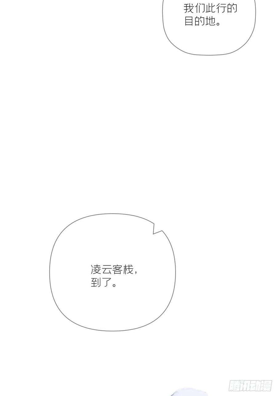 入幕之臣54话 三见修罗场