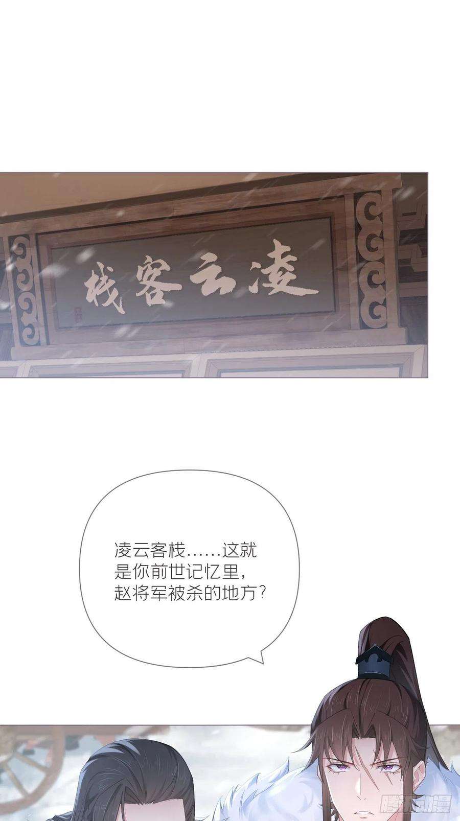 入幕之臣54话 三见修罗场