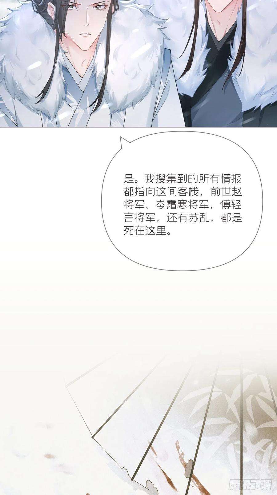 入幕之臣54话 三见修罗场