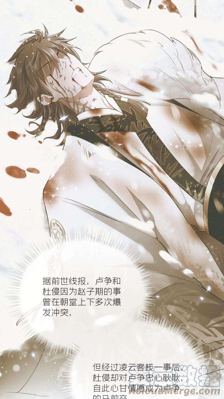 入幕之臣54话 三见修罗场