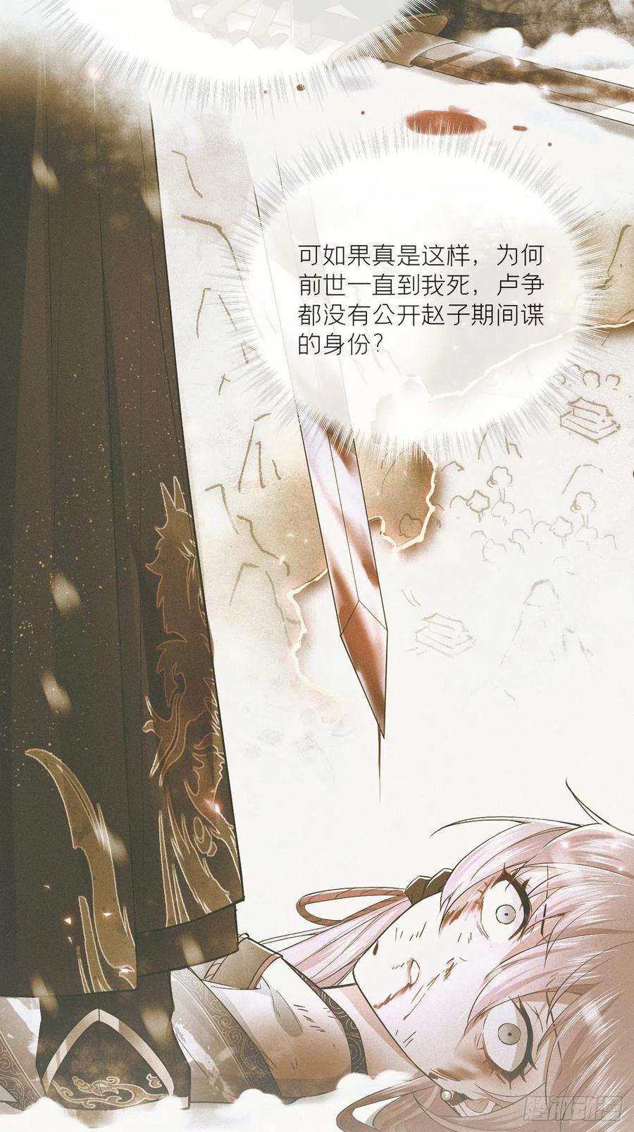 入幕之臣54话 三见修罗场