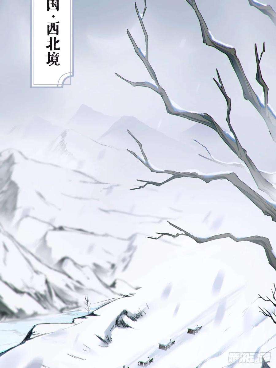 入幕之臣54话 三见修罗场
